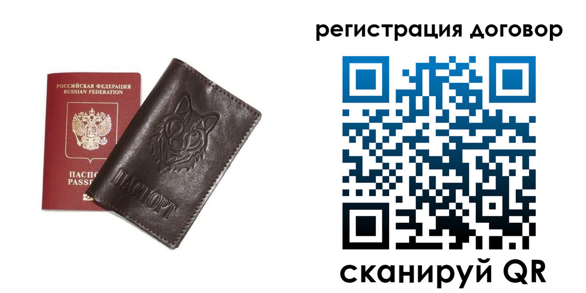 прописка для работы в Тавде