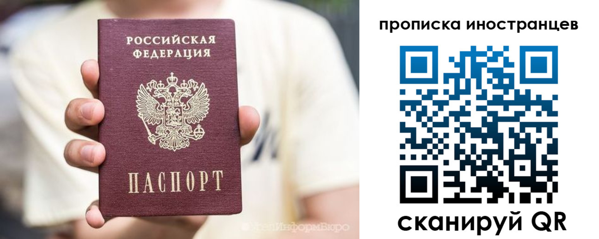 временная регистрация в Тавде
