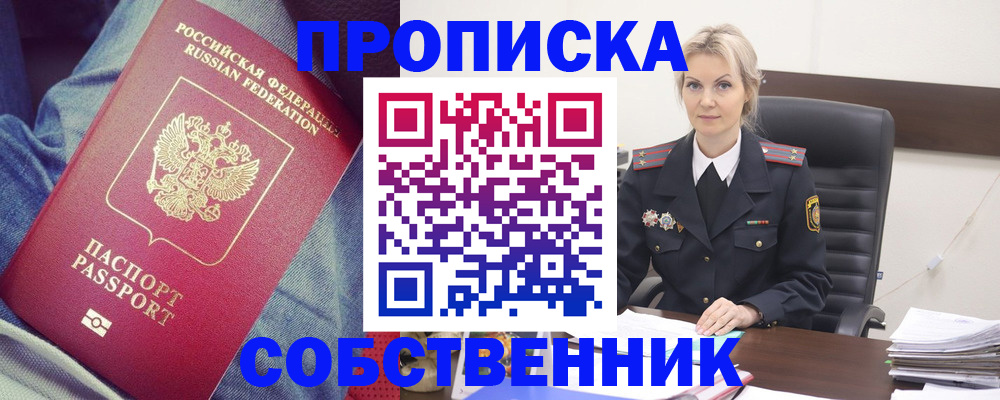 прописка иностранных граждан в Тавде