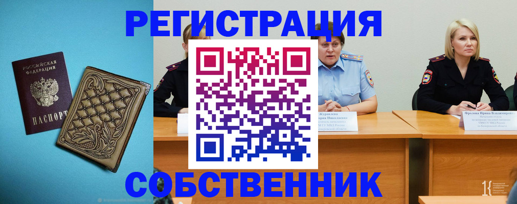 прописка гарантия в Тавде