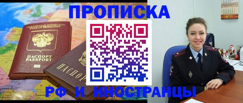 миграционный учет в Тавде