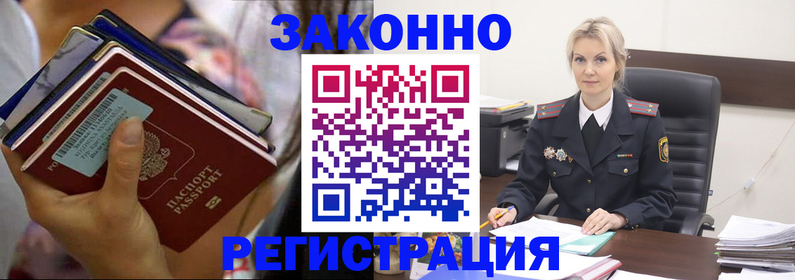 прописка в Тавде