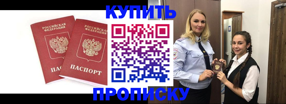 временная прописка в Тавде