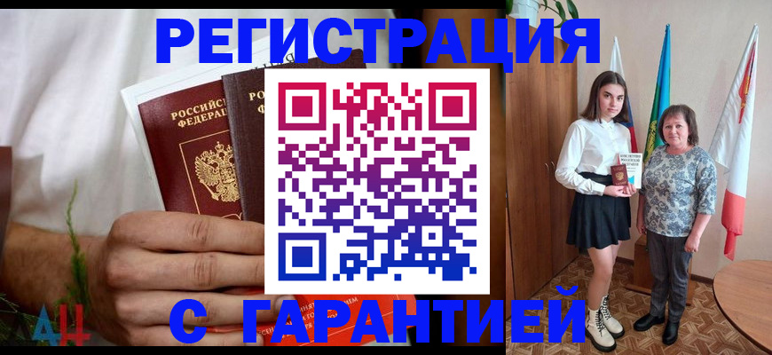 прописка для кредита в Тавде