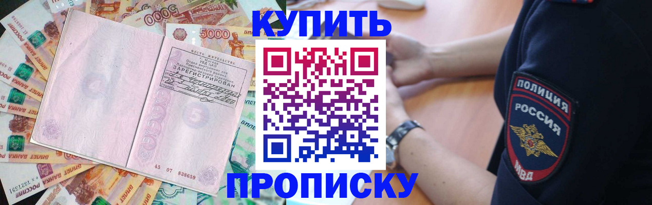 временная регистрация поиск в Тавде