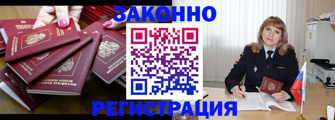 прописка для кредита в Тавде